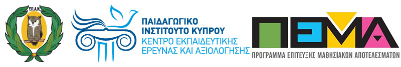 ΠΑΙΔΑΓΩΓΙΚΟ ΙΝΣΤΙΤΟΥΤΟ - ΚΕΕΑ ΕΡΕΥΝΑ - ΠΕΜΑ - pema.pi.ac.cy